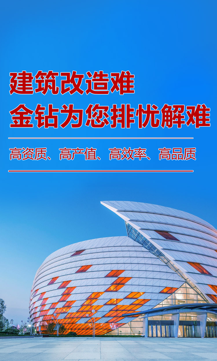 金钻建筑 - 是重庆地坪漆厂家，厂家供应环氧地坪漆,固化剂地坪,发泡陶瓷等材料,提供地坪漆施工,厂房维修,彩钢屋面翻新等专业施工服务。